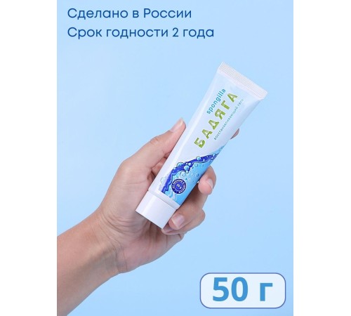 Бадяга гель восстанавливающий 50 г от синяков, угрей, застойных пятен Бадяга гель восстанавливающий 50 г от синяков, угрей, застойных пятен