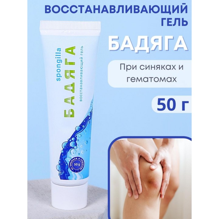 Бадяга гель восстанавливающий 50 г от синяков, угрей, застойных пятен