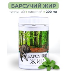 Барсучий жир топлёный пищевой 200 мл