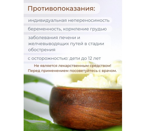 Барсучий жир топлёный пищевой 200 мл