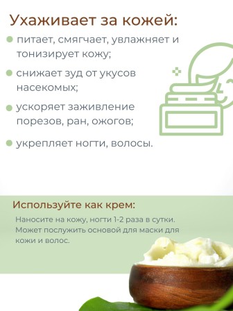 Барсучий жир топлёный пищевой 200 мл