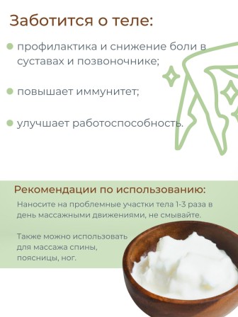 Барсучий жир топлёный пищевой 200 мл