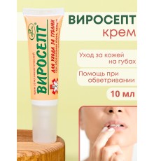 Крем для губ Виросепт антисептический, 10 мл