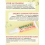 Крем для губ Виросепт антисептический, 10 мл