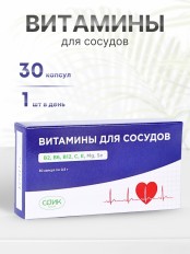 Витамины для сосудов 30 капс х 0, 2 г