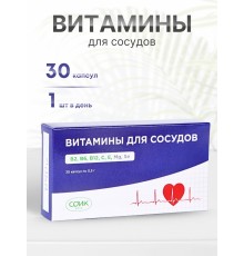 Витамины для сосудов 30 капс х 0, 2 г