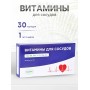 Витамины для сосудов 30 капс х 0, 2 г
