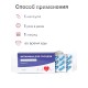 Витамины для сосудов 30 капс х 0, 2 г