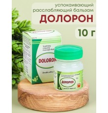 Бальзам "Долорон" успокаивающий с двойным эффектом 10 гр., от суставных и мышечных болей, устраняет отеки и воспаление