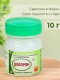 Бальзам "Долорон" успокаивающий с двойным эффектом 10 гр., от суставных и мышечных болей, устраняет отеки и воспаление