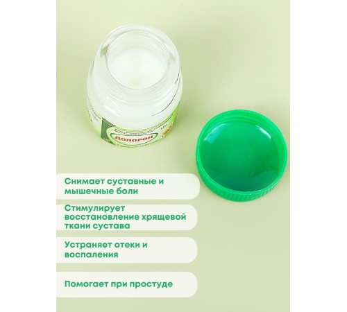 Бальзам "Долорон" успокаивающий с двойным эффектом 10 гр., от суставных и мышечных болей, устраняет отеки и воспаление
