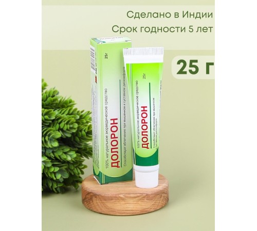 Долорон мазь аюрведическая при суставных и мышечных болях 25 гр.