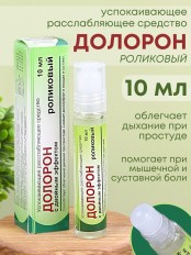 Долорон Ролик успокаивающий (облегчает дыхание при простуде) 10 гр.