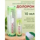 Долорон Ролик успокаивающий (облегчает дыхание при простуде) 10 гр.