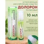 Долорон Ролик успокаивающий (облегчает дыхание при простуде) 10 гр.