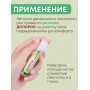 Долорон Ролик успокаивающий (облегчает дыхание при простуде) 10 гр.