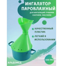 Ингалятор паровой для ингаляций Альдомед бирюзово-салатовый