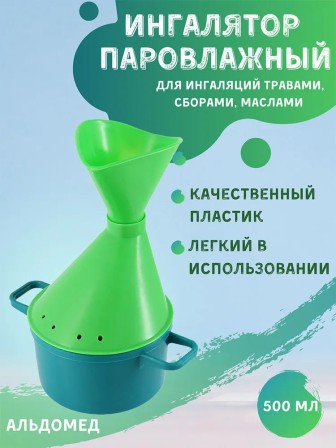 Ингалятор паровой для ингаляций Альдомед бирюзово-салатовый