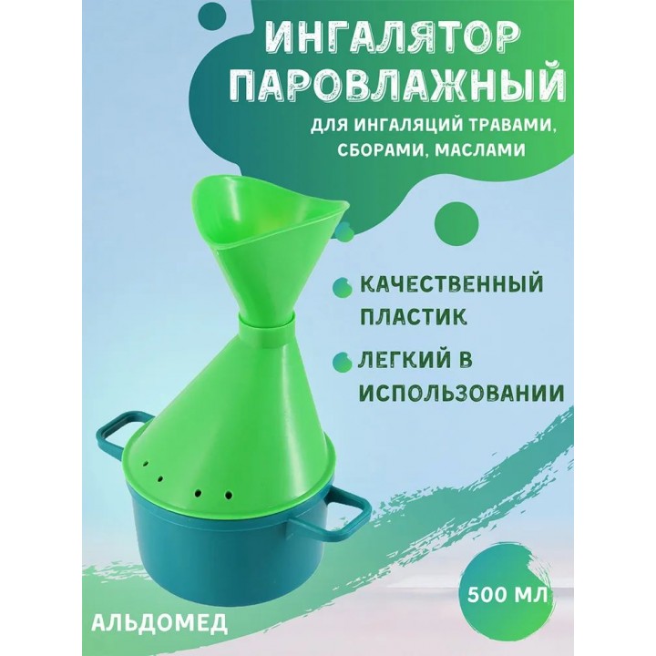 Ингалятор паровой для ингаляций Альдомед бирюзово-салатовый