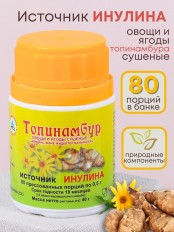 Топинамбур (источник инулина) в таблетках 80 х 0,5 г