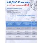 БАД Капилар Кардио с коэнзимом Q10 40 таблеток для сердца и сосудов