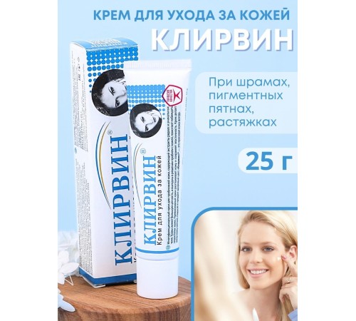Крем от пятен, шрамов на коже Клирвин Корвет Фарма 25 г