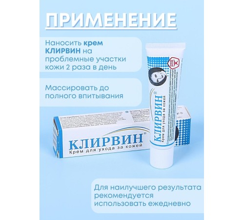 Крем от пятен, шрамов на коже Клирвин Корвет Фарма 25 г