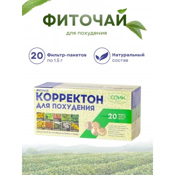 Корректон чай для похудения 20 ф/п х 1,5 гр