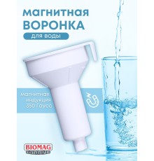 Магнитная воронка Biomag активатор воды