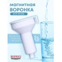 Магнитная воронка Biomag активатор воды