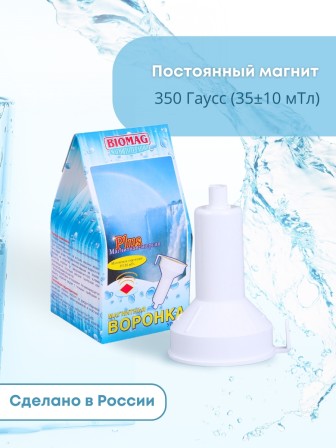 Магнитная воронка Biomag активатор воды
