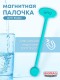 Магнитная палочка активатор воды BIOMAG Магнитотерапия