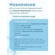 Магнитная палочка активатор воды BIOMAG Магнитотерапия