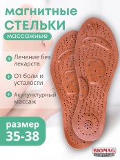 Магнитные стельки лечебные Biomag, размер 35-38