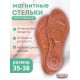 Магнитные стельки лечебные Biomag, размер 35-38
