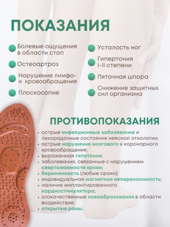 Магнитные стельки лечебные Biomag, размер 35-38