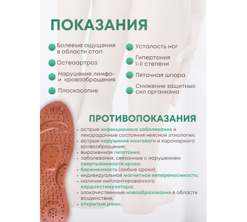 Магнитные стельки лечебные Biomag, размер 35-38