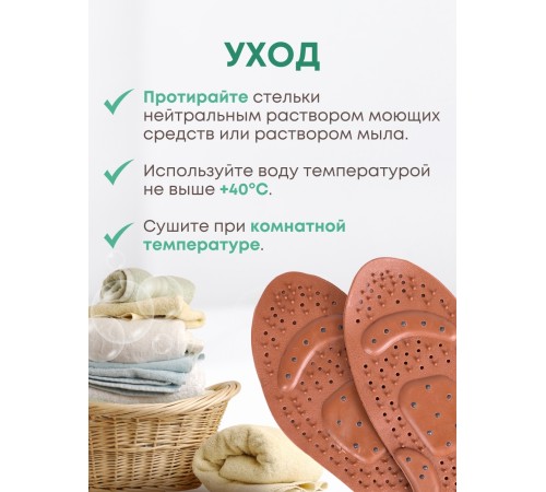 Магнитные стельки лечебные Biomag, размер 35-38