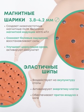 Магнитные стельки лечебные массажные Biomag, размер 41-46