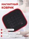 Магнитный коврик оздоровительный БИОМАГ 39х35 см