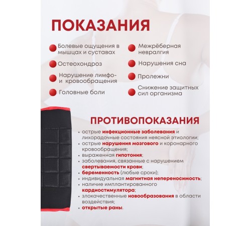 Магнитный коврик оздоровительный БИОМАГ 39х35 см