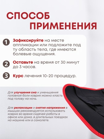 Магнитный коврик оздоровительный БИОМАГ 39х35 см