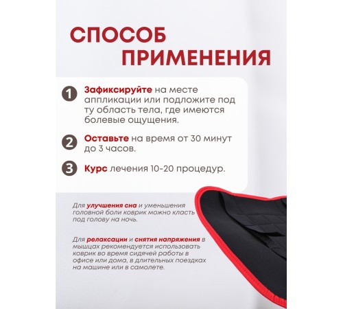 Магнитный коврик оздоровительный БИОМАГ 39х35 см