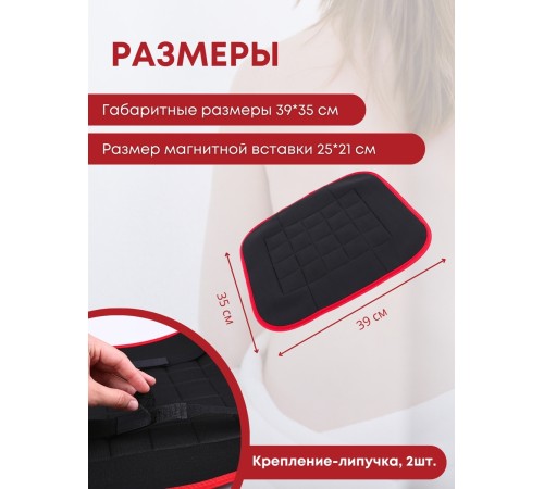 Магнитный коврик оздоровительный БИОМАГ 39х35 см