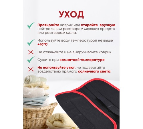 Магнитный коврик оздоровительный БИОМАГ 39х35 см