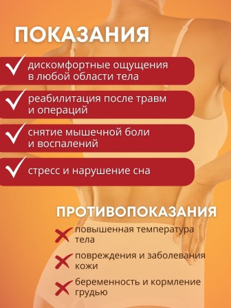 Магнитный коврик турмалиновый Biomag