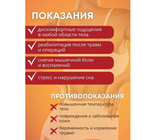 Магнитный коврик турмалиновый Biomag