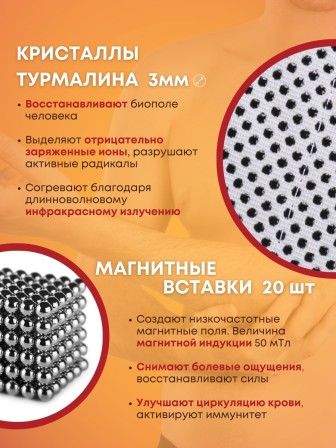 Магнитный коврик турмалиновый Biomag