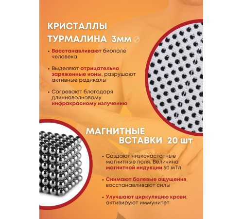 Магнитный коврик турмалиновый Biomag