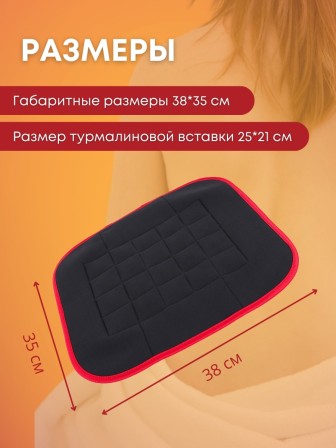 Магнитный коврик турмалиновый Biomag